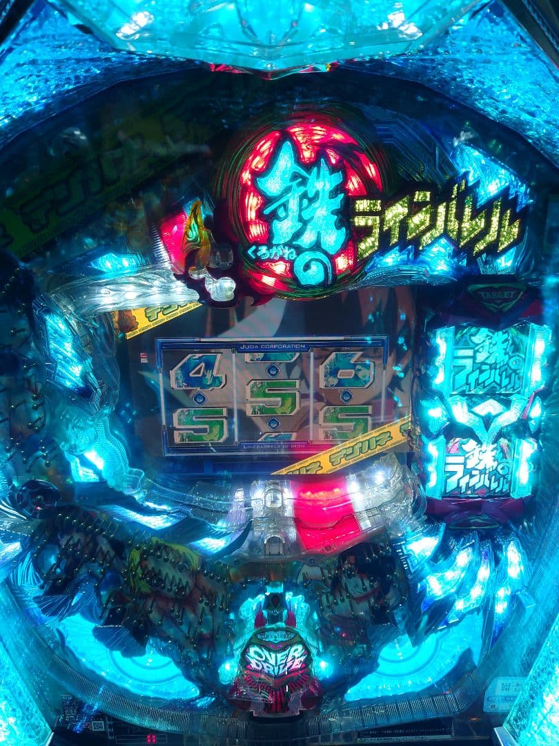 パチンコ　実機　鉄のラインバレル