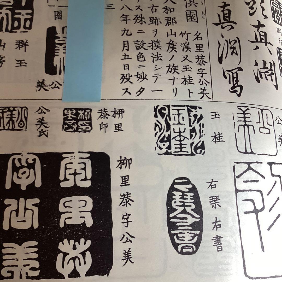 柳澤淇園　絹本着色　掛軸一幅【湖畔に浮かぶ風景画】岩絵具　軸先良品　模写　245