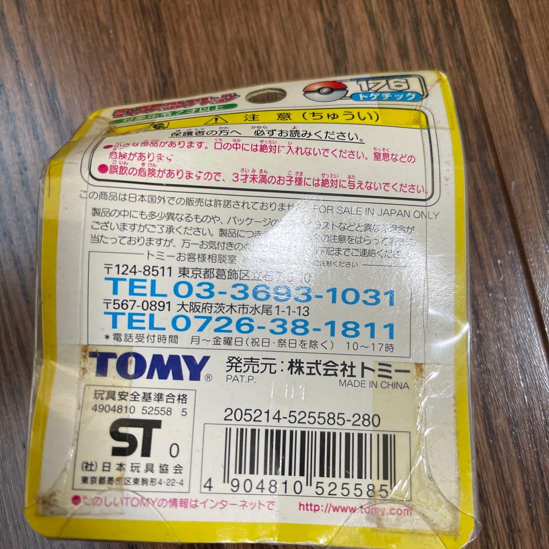 トゲチック　モンコレ　新品未開封