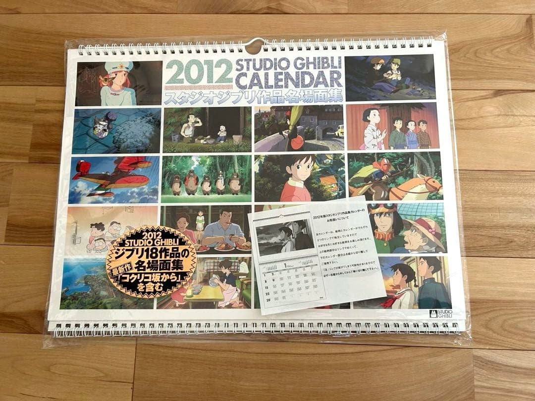 【希少】スタジオジブリ　アートフレームカレンダー　2006年〜2016年　宮崎駿