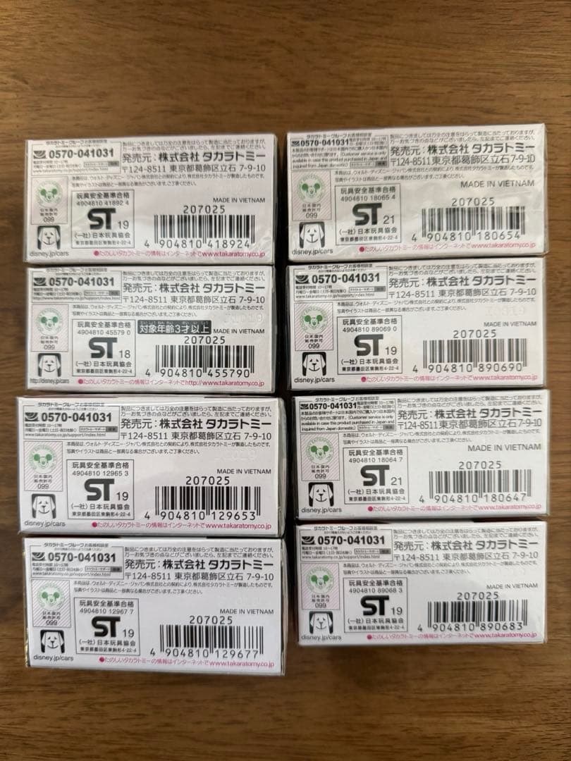 土日限定値下★新品未使用トミカ カーズミニカー 8台セット　廃盤レア
