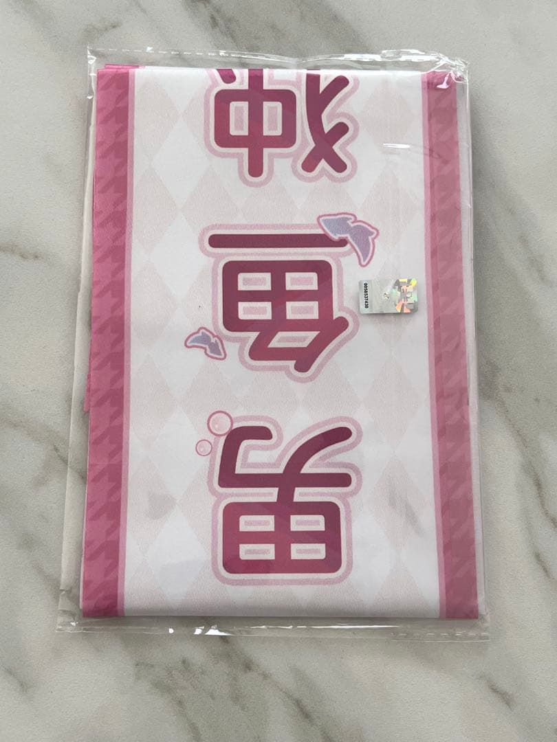 恋と深空　ホムラ　BW会場配布 リボン 公式 タスキ