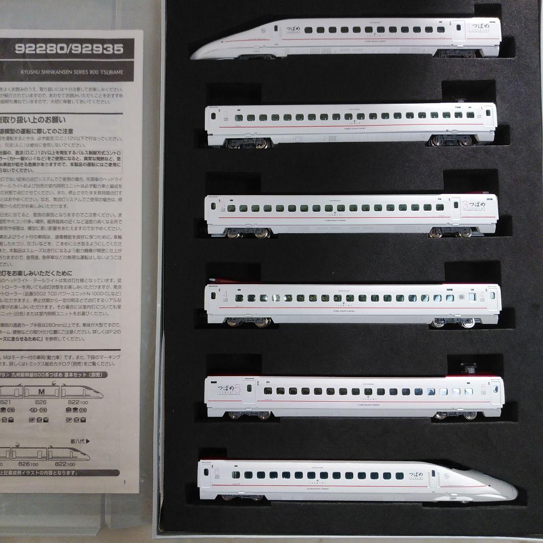TOMIXトミックス92935九州新幹線800系つばめU005編成