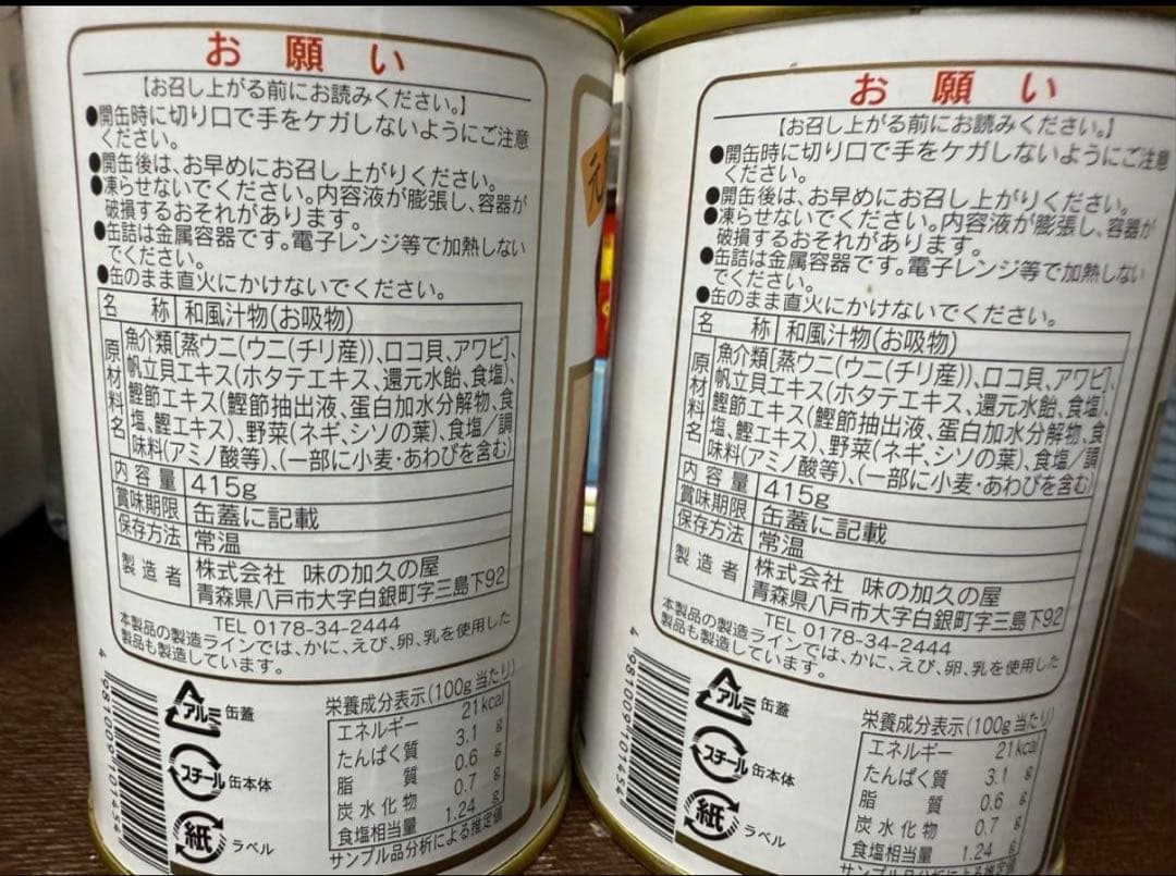 味の加久の屋　いちご煮 415g缶 8缶セット　うに　あわび　お吸い物