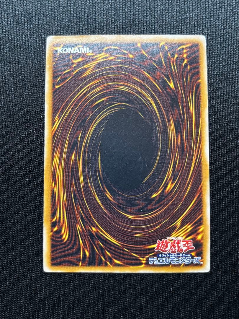 遊戯王　青眼の白龍　SM レリーフ 旧レリーフ