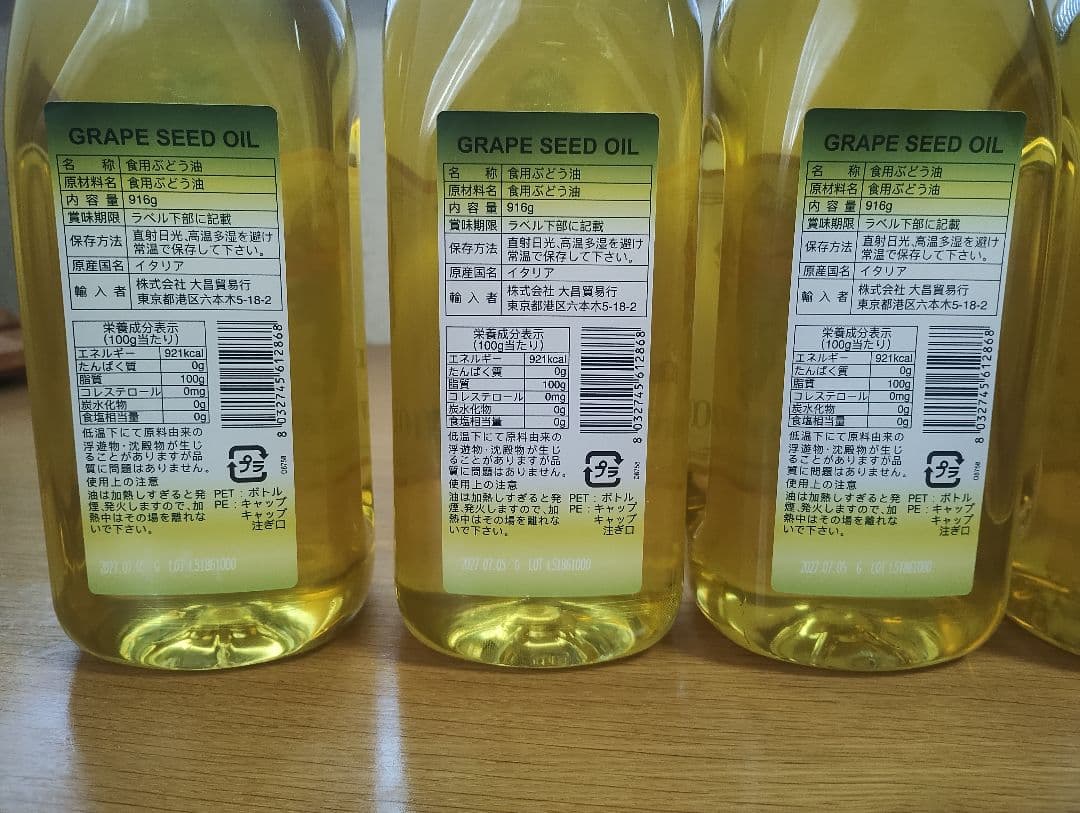 【未開封】グレープシードオイル　5本