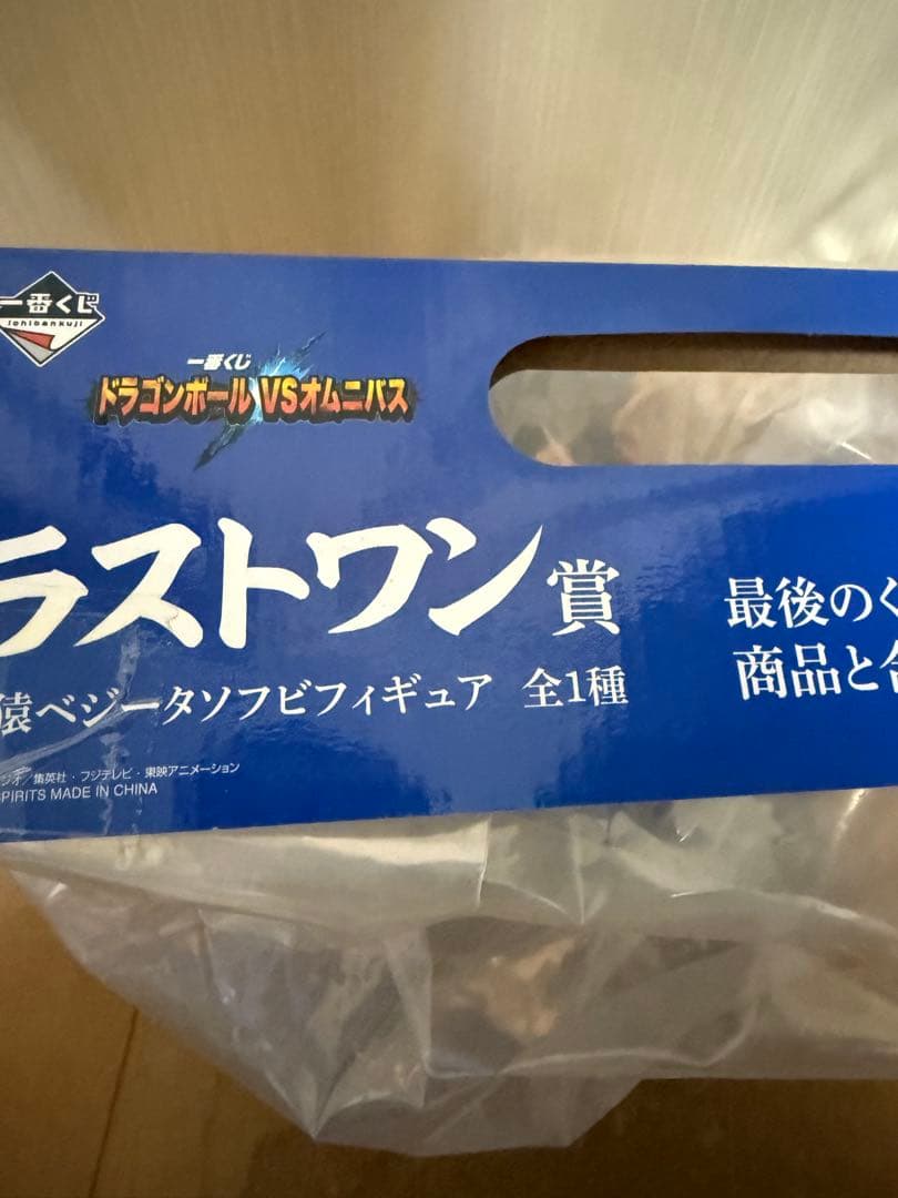 【未開封】ドラゴンボール 一番くじラストワン賞 大猿ベジータソフビフィギュア