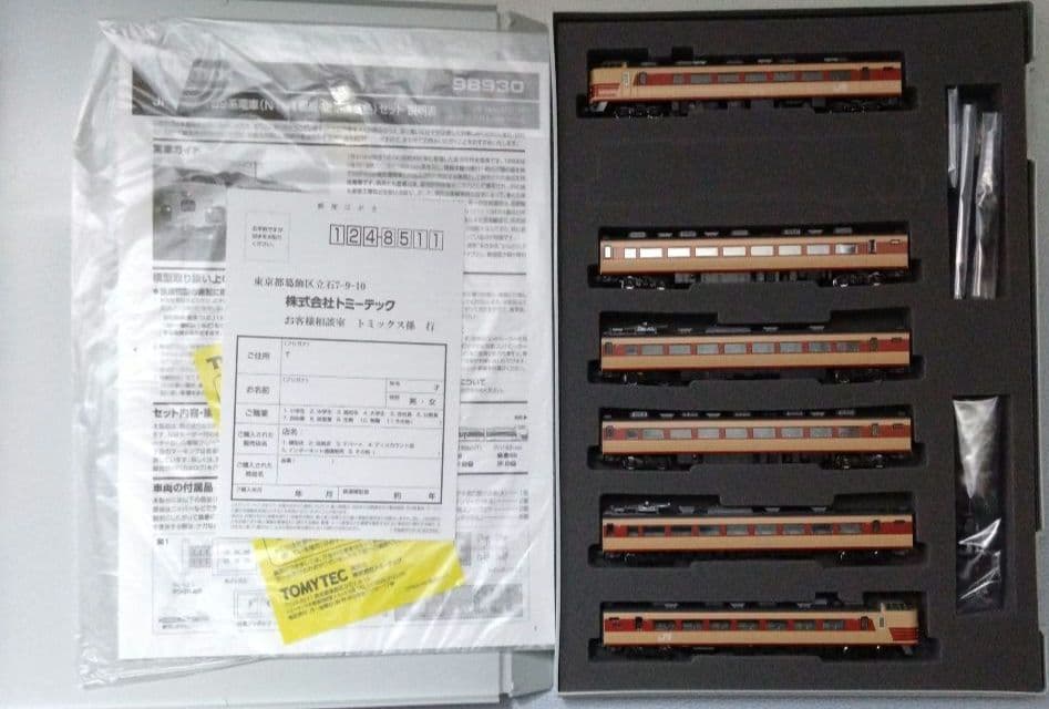 トミックス98930 183・189系電車復活国鉄色セット