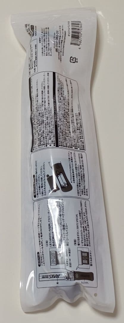 s*a様 Man　ペンライト　まとめ売り