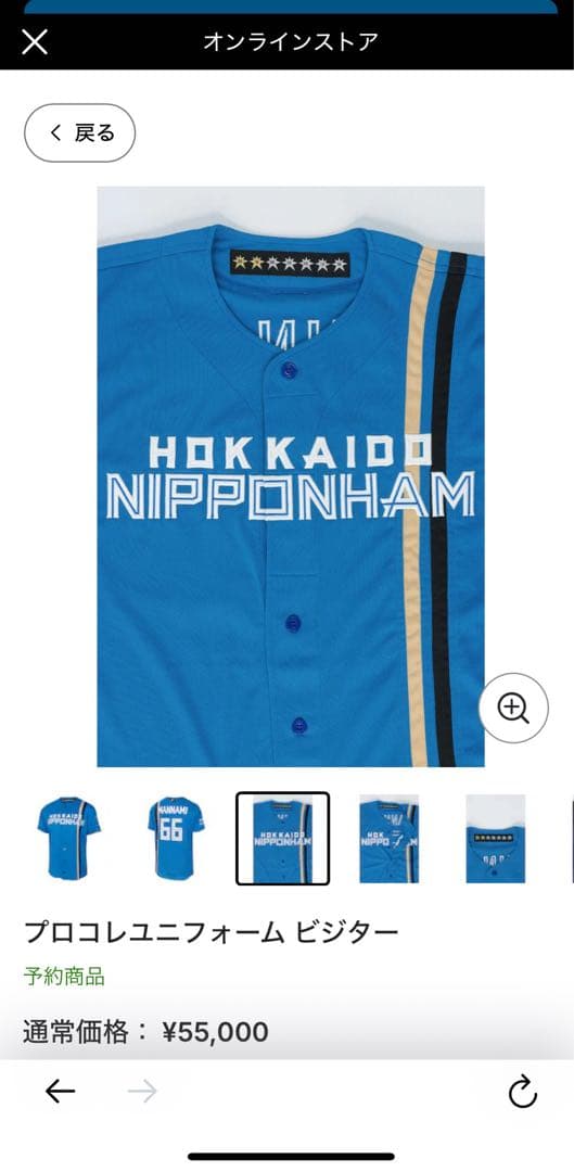 北海道日本ハムファイターズプロコレクションユニフォーム ビジター　新庄剛志#1