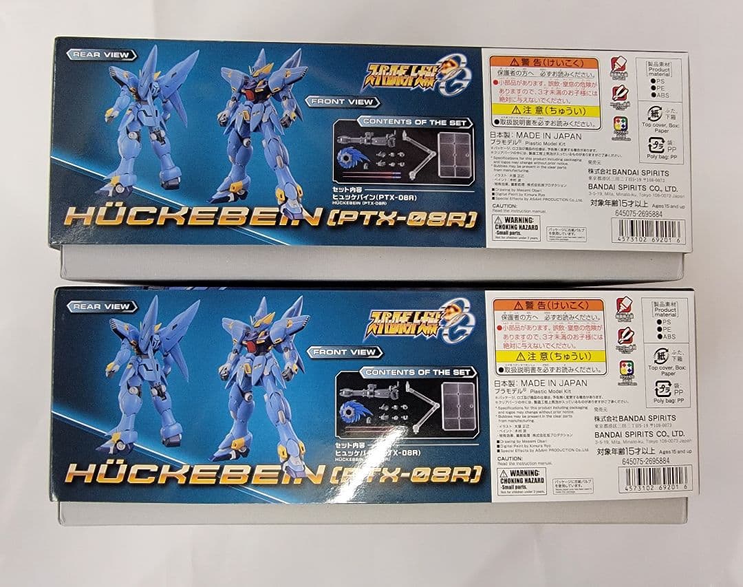 新品、未組立 HG ヒュッケバイン(PTX-08R) 2個セット