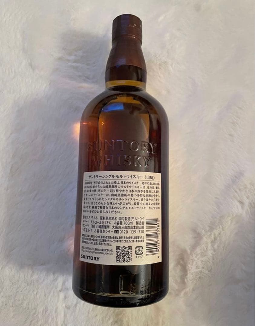 【山崎】シングルモルトウイスキー 700ml