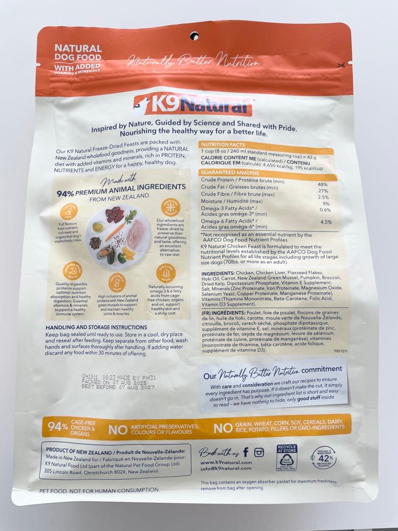 K9ナチュラル（K9natural）　☆選べるフィースト500g×3袋セット☆