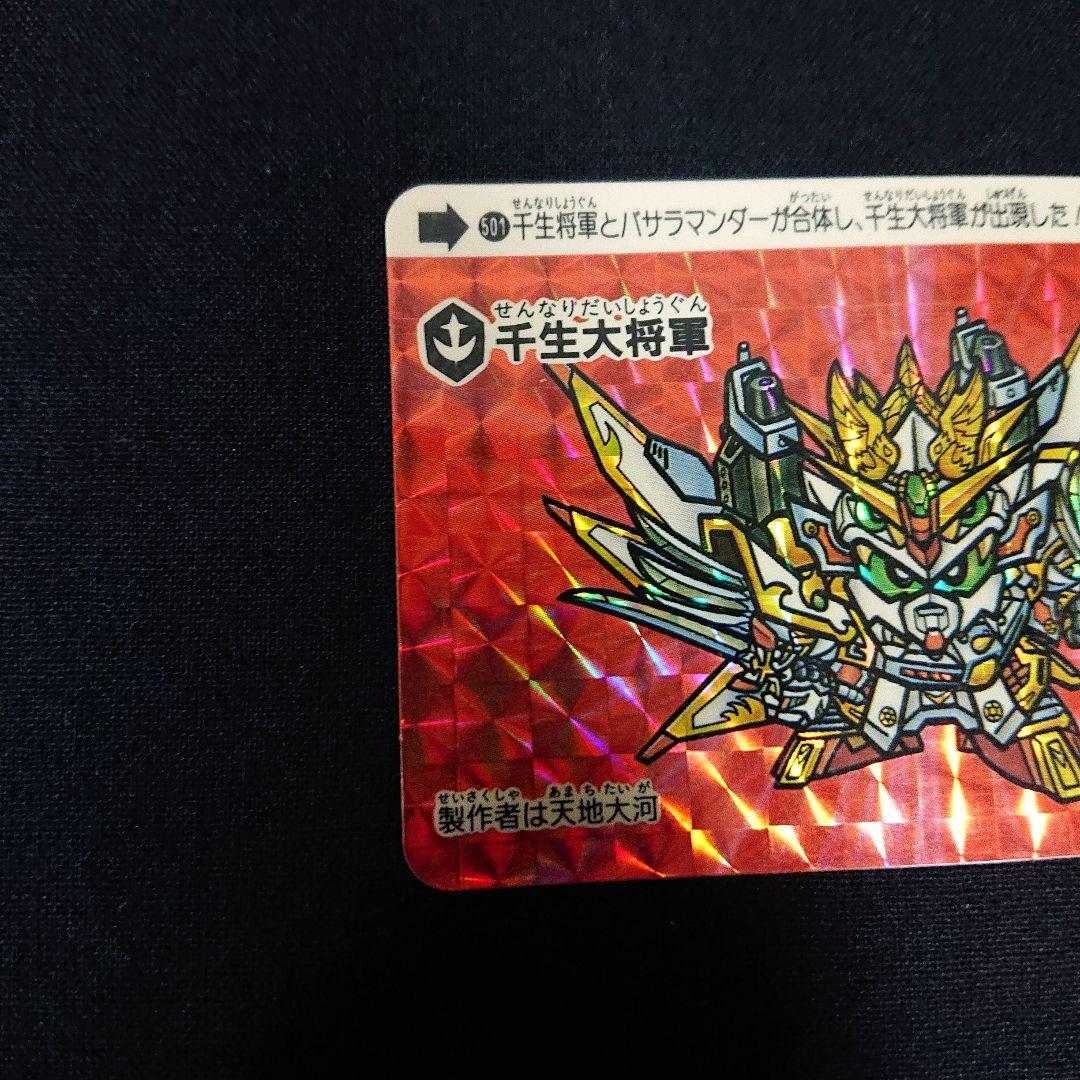 SDガンダム カードダス 千生大将軍 カード ガンダム