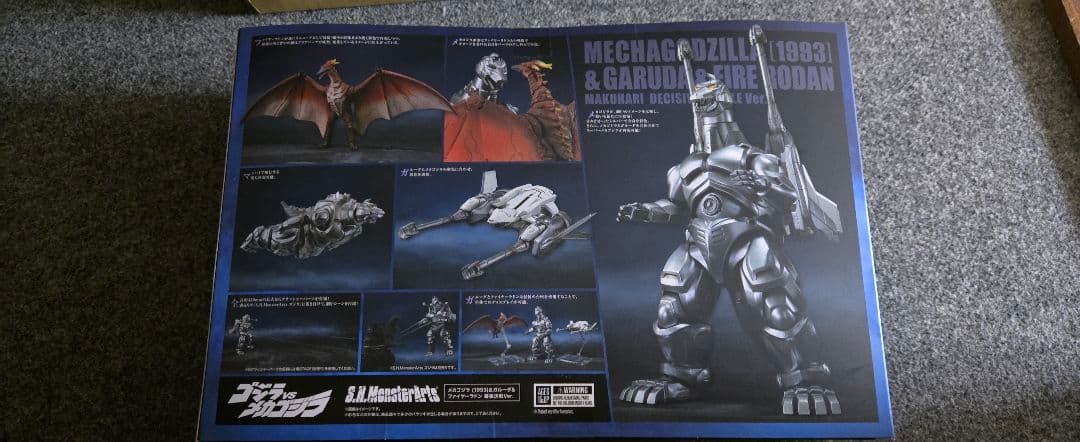 新品未開封品S.H.MonsterArtsメカゴジラ＆ガルーダ＆ファイヤーラドン