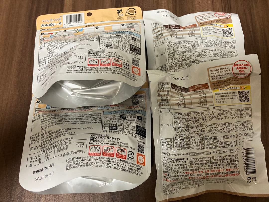 長期保存食セット