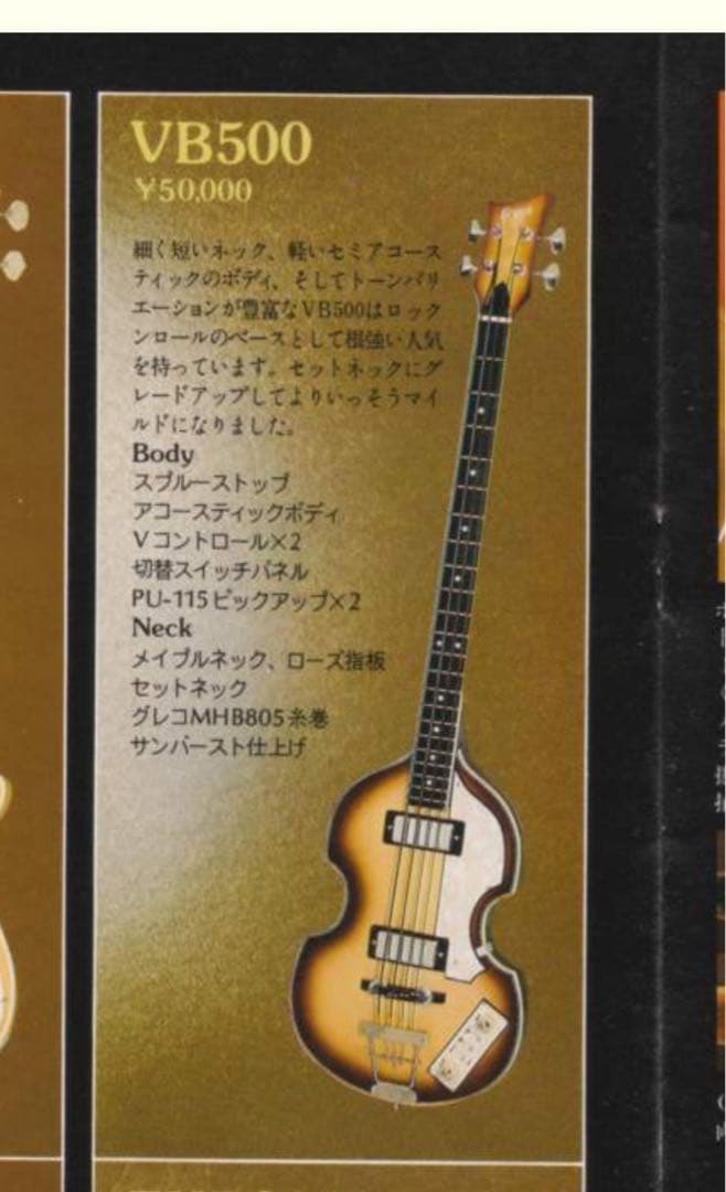 ジャパンビンテージ Greco バイオリンベース ジャンク品