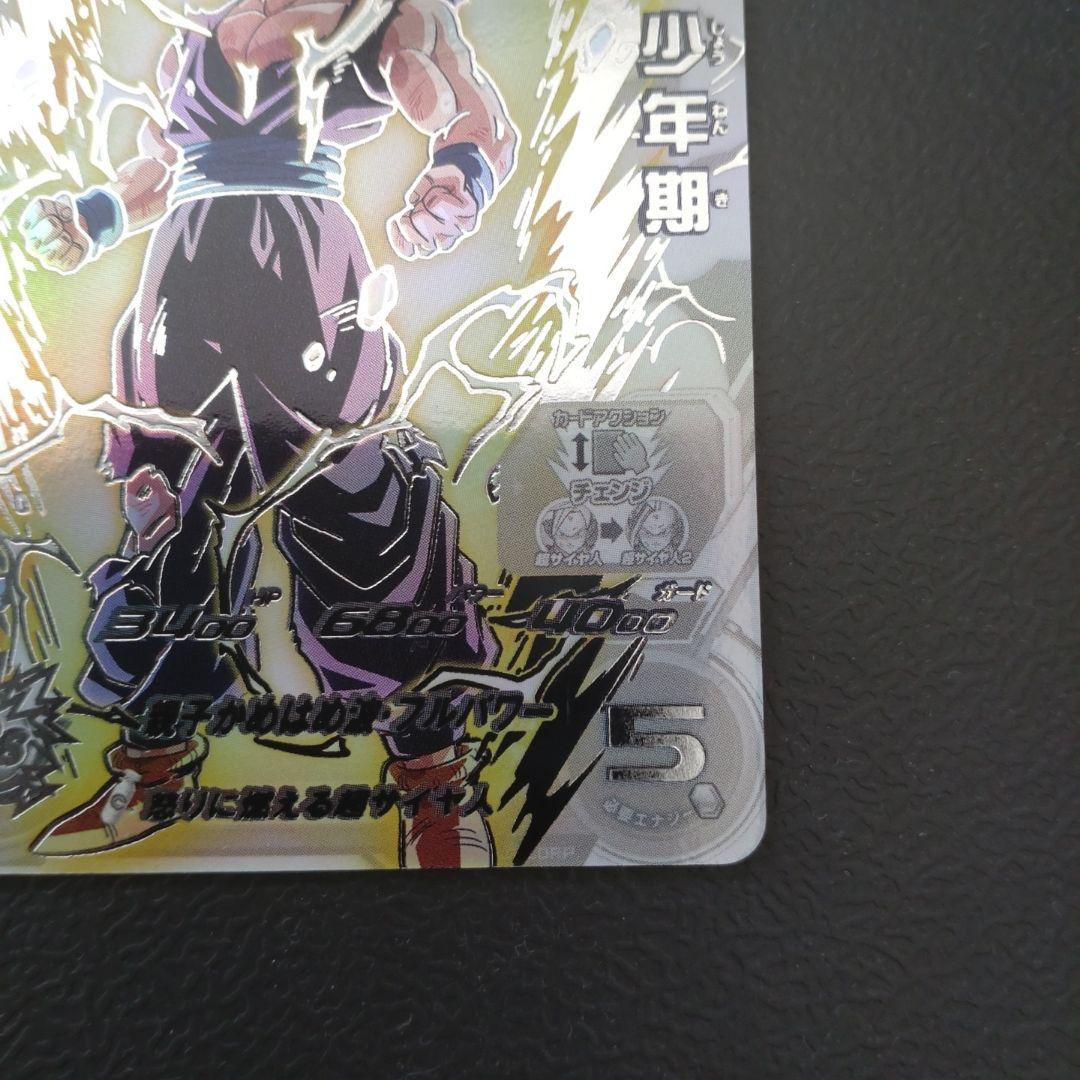 ドラゴンボールヒーローズ　孫悟飯：少年期　UM12-SEC3 LC