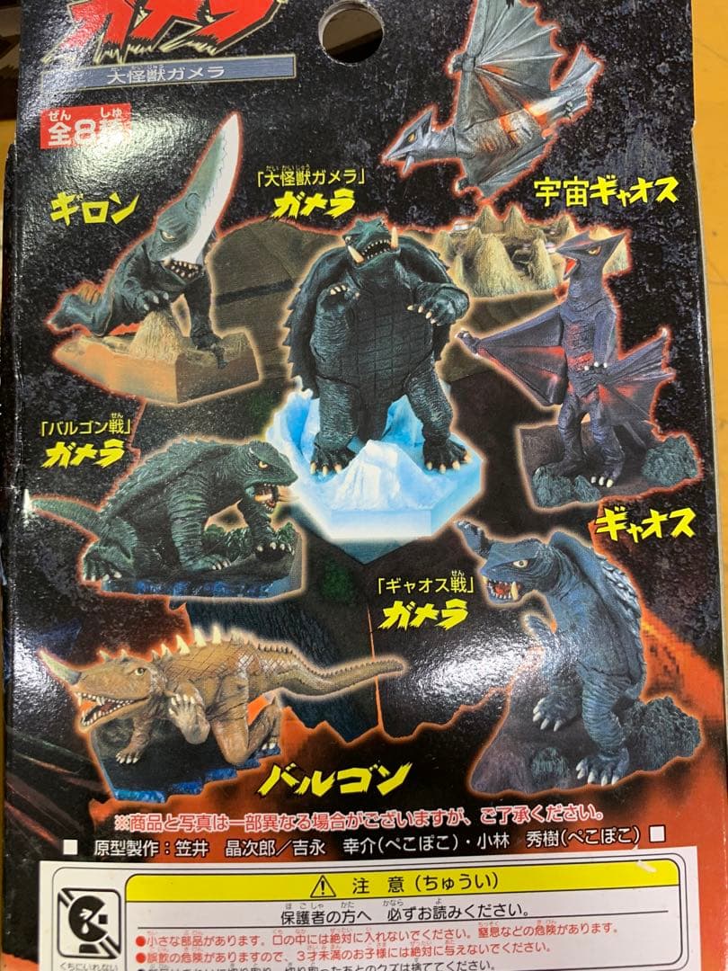 ガメラTROADINGフィギアコレクション8体セット