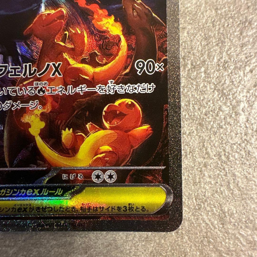 あ*ぴ様 【完美品】メガリザードンex SAR