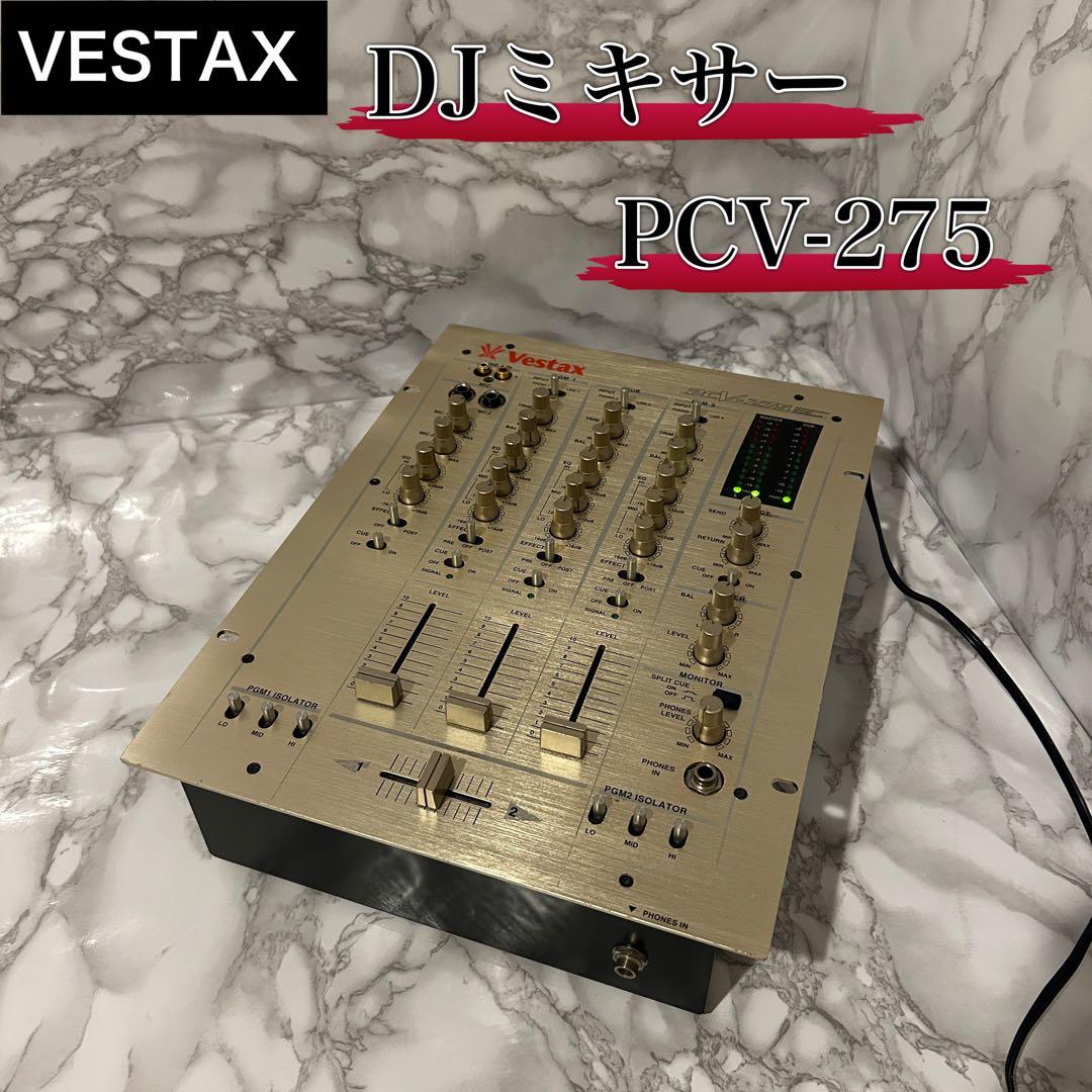 Vestax DJミキサー PCV-275
