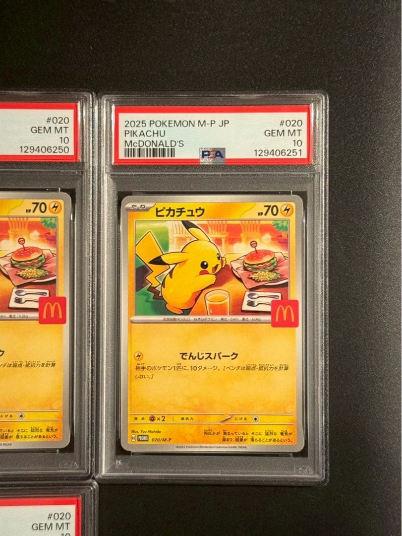 【PSA10 7連番】マクドナルド　ピカチュウ　プロモ　7枚