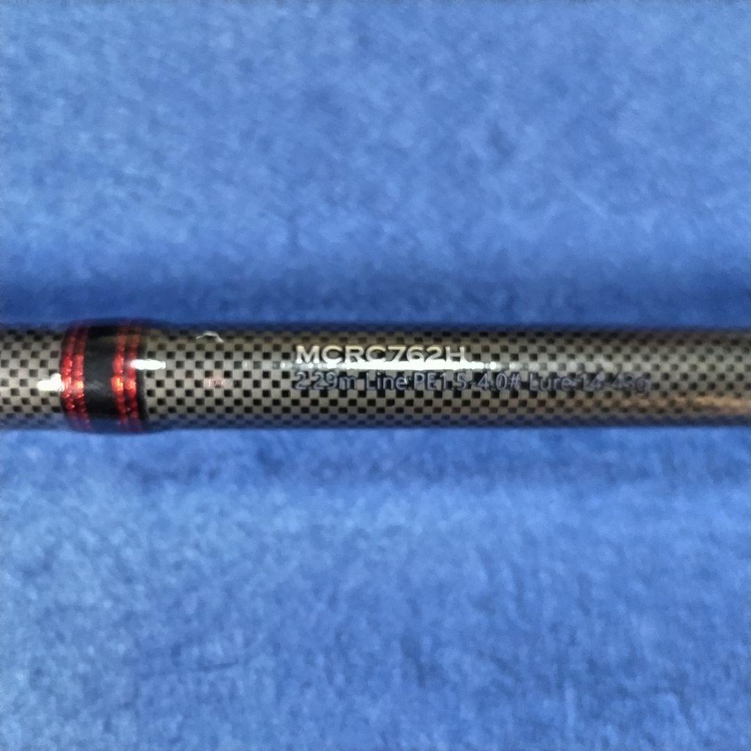 (訳アリ)アブガルシア MAX colors 2.29m 7.6ft ベイト