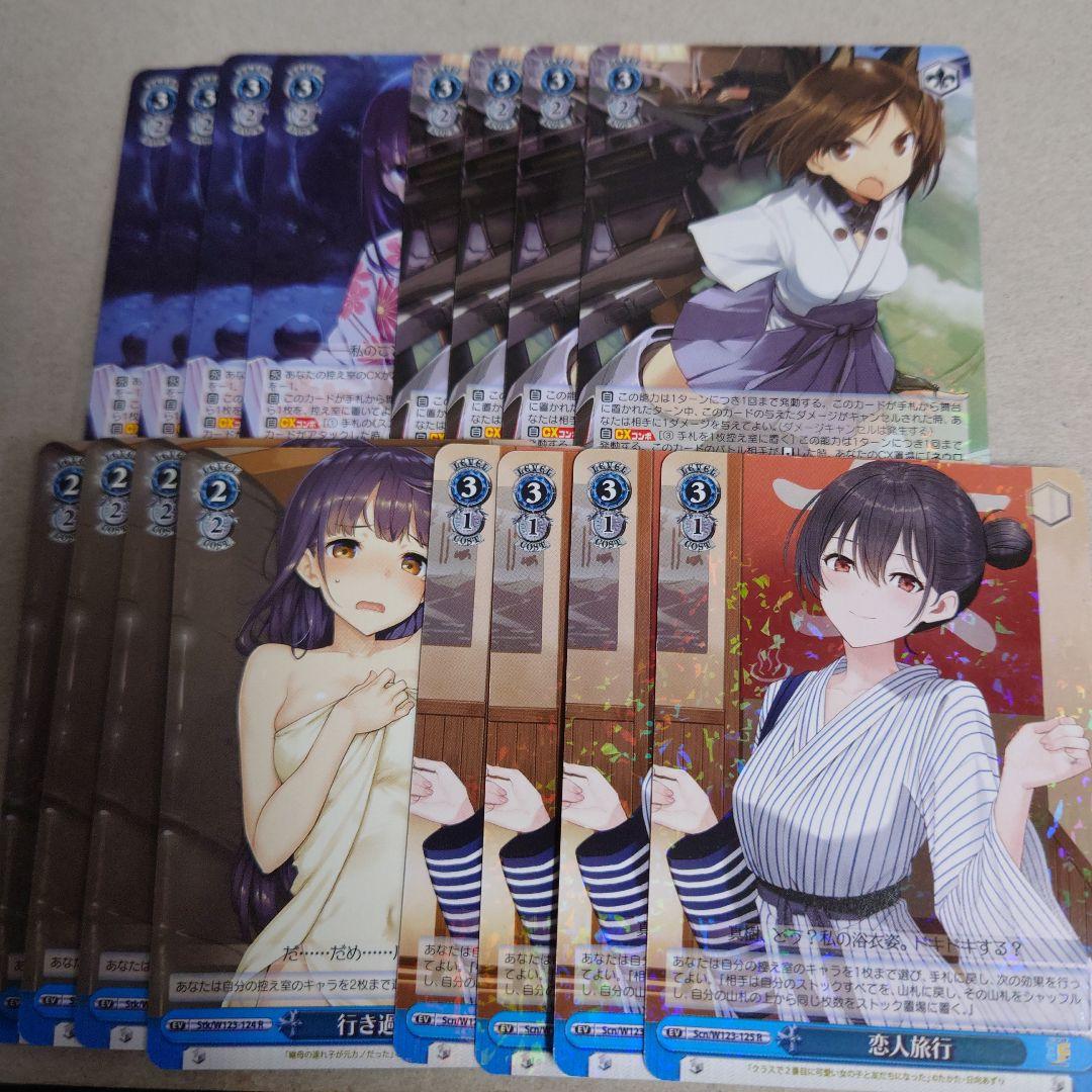 ヴァイスシュヴァルツ 角川vol.2 RR以下4コン 即購入OK