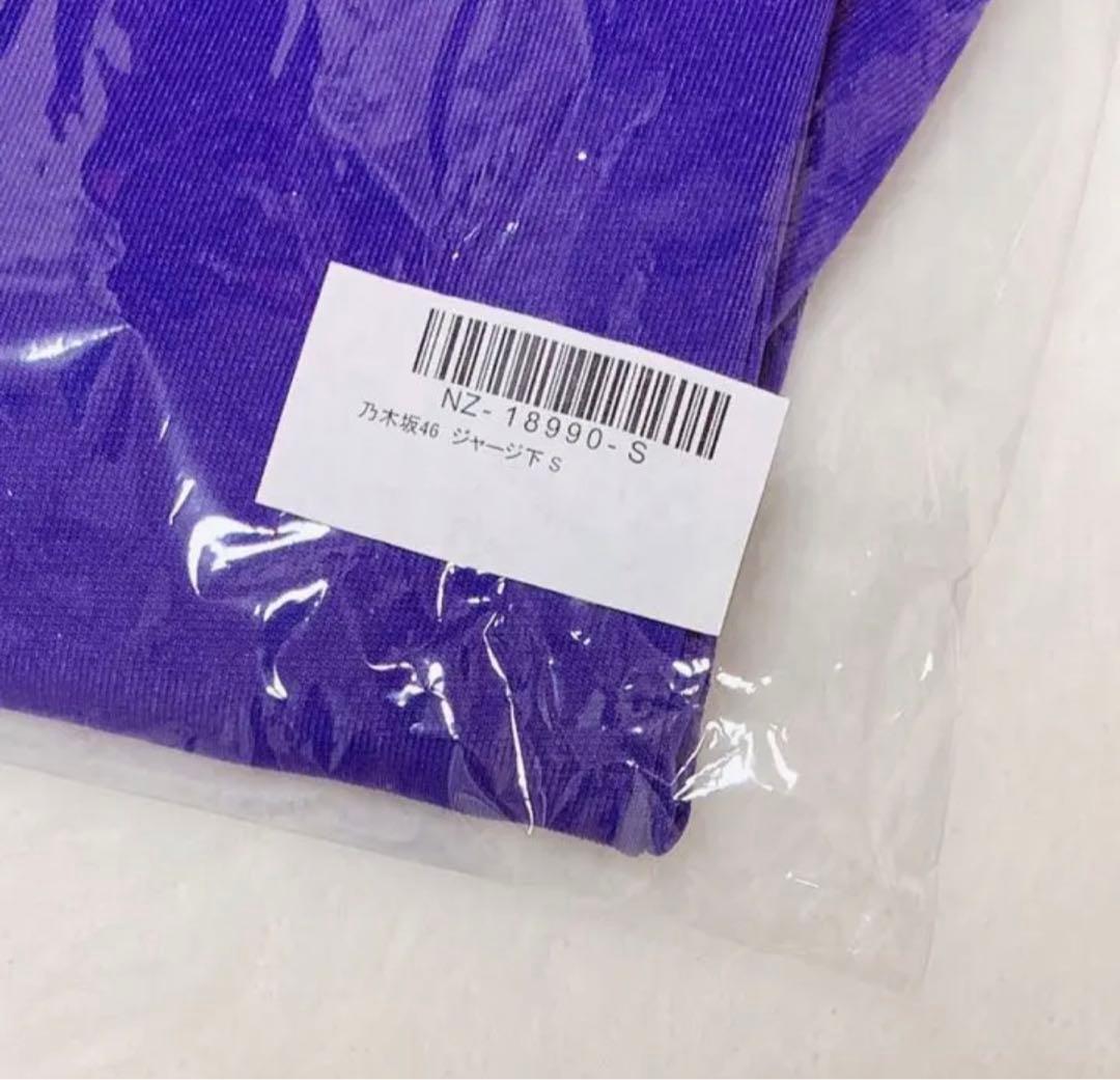 乃木坂46 1期生 白石麻衣 乃木坂ジャージ Sサイズ 上下セット