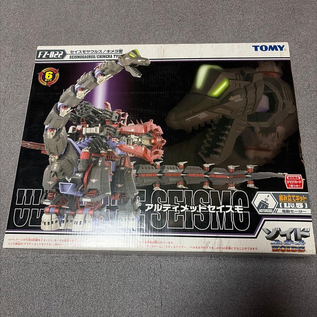 ゾイド アルティメットセイスモ