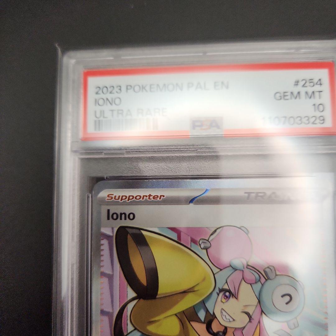 ( PSA10 英語 海外 ) ナンジャモ ポケモンカード ポケカ lono