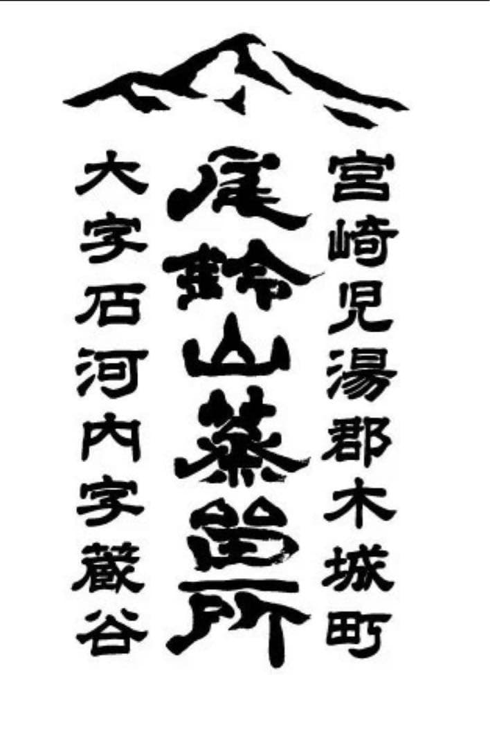 タイムセール　『限定品』パクソジュン プロデュース 26ウイスキー