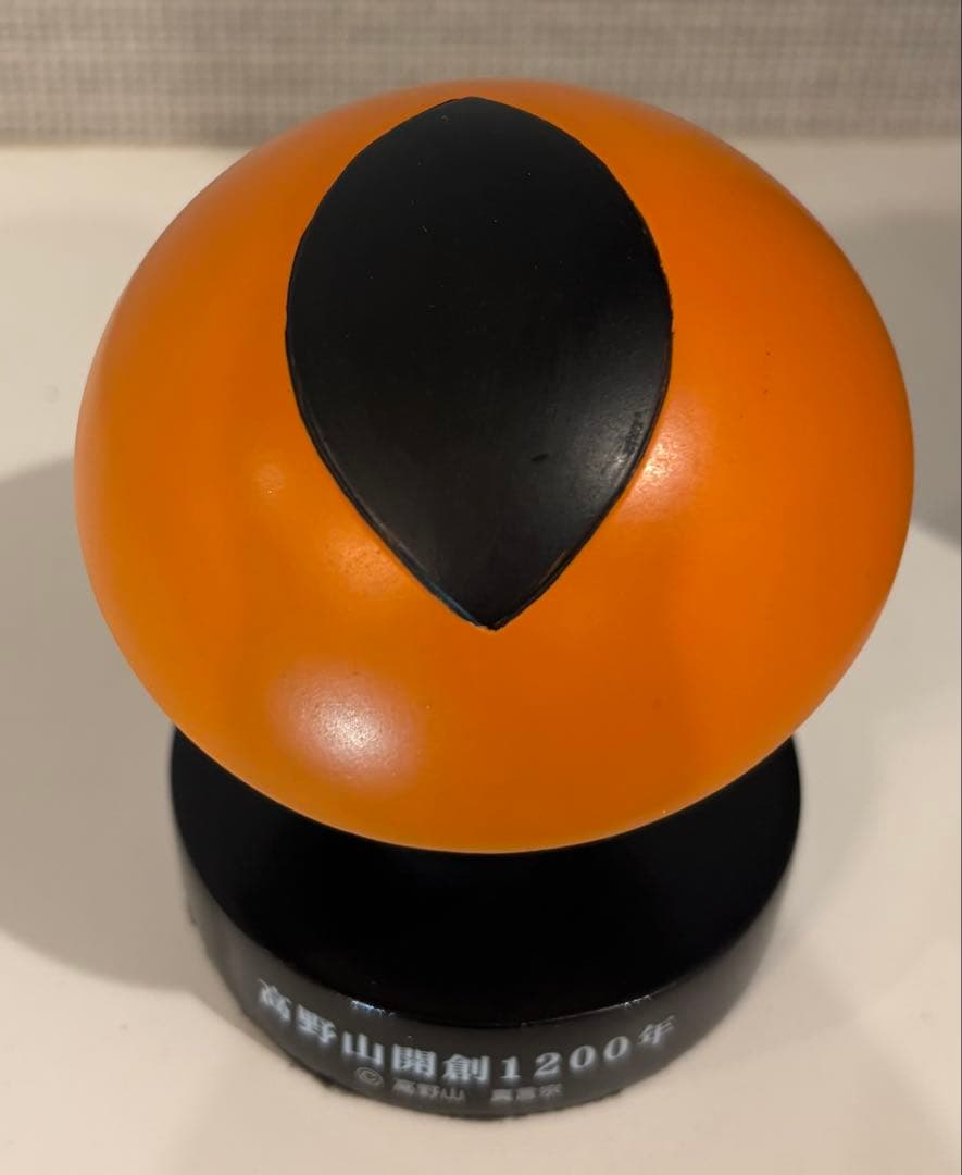 こうやくん フィギュア 高野山開創1200年記念