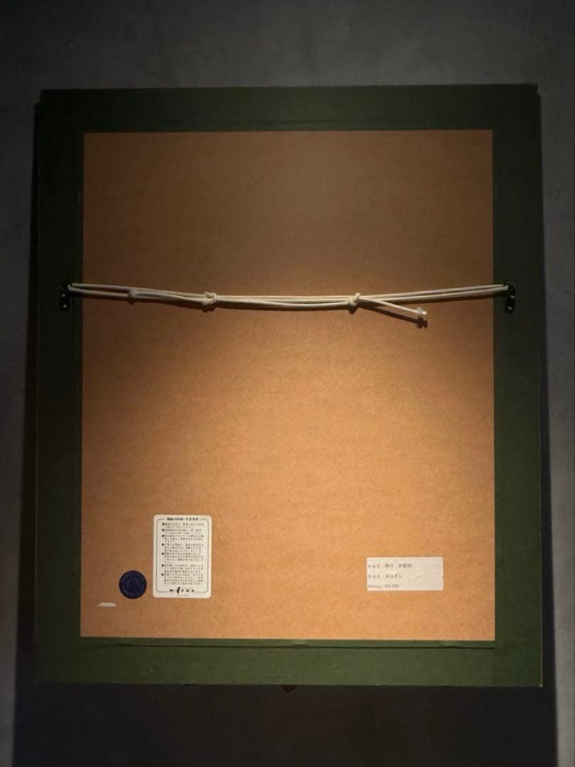 柳井伊都岐【まなざし】lithograph限定300