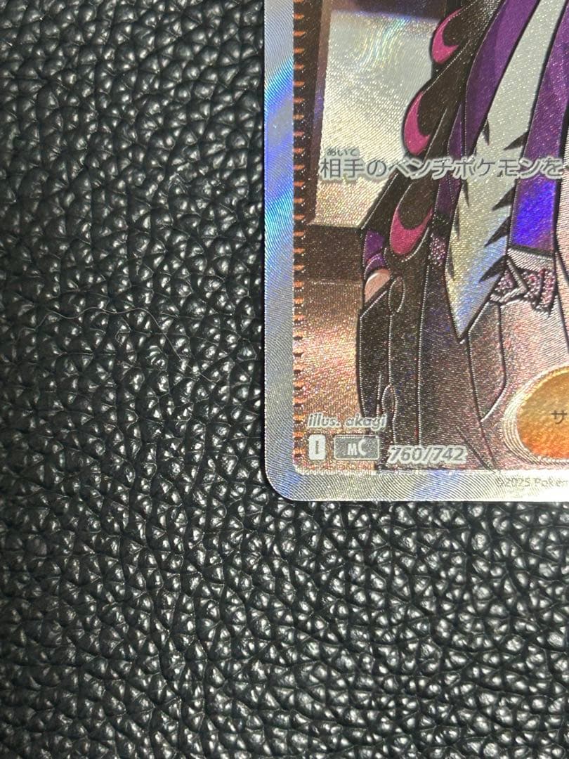 ポケモンカード ボスの指令 カラスバ SR スタートデッキ100