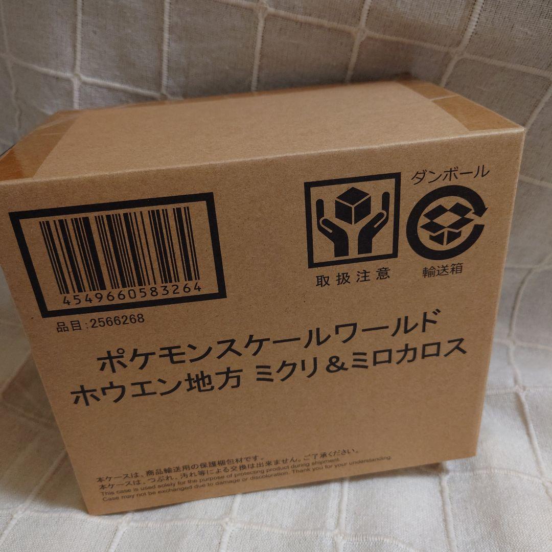 ポケモンスケールワールド　ミクリ　ミロカロス　未開封