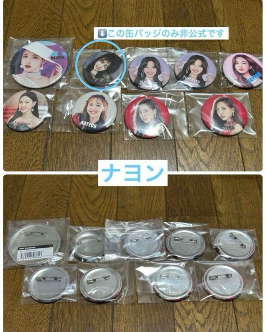 twice 缶バッジ セット まとめ売り