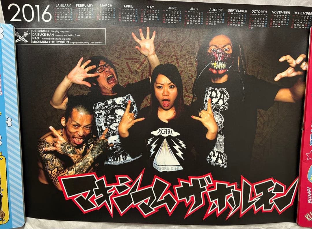 マキシマムザホルモン　カレンダー　複数年あり