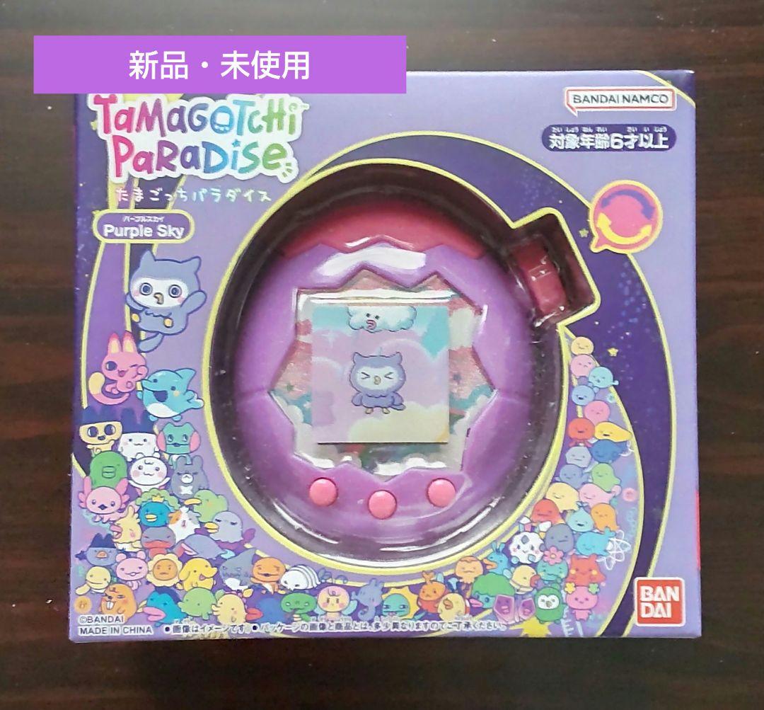 ち*り様 たまごっちパラダイス パープルスカイ