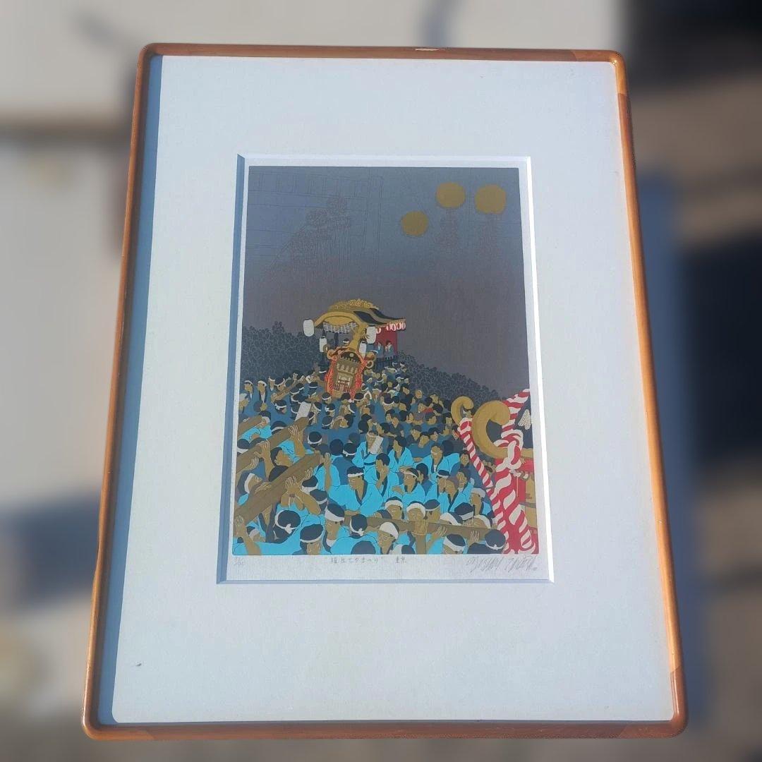 ６１０２）田中正秋　シルクスクリーン　福生七夕まつり 東京