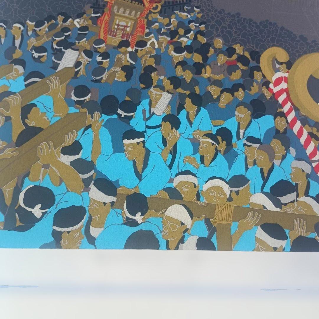 ６１０２）田中正秋　シルクスクリーン　福生七夕まつり 東京