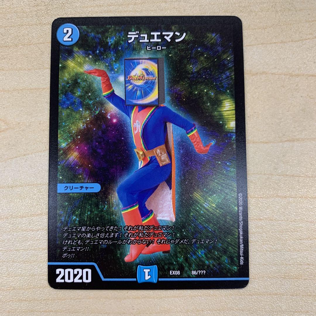 100円オリパから出てきたデュエマン