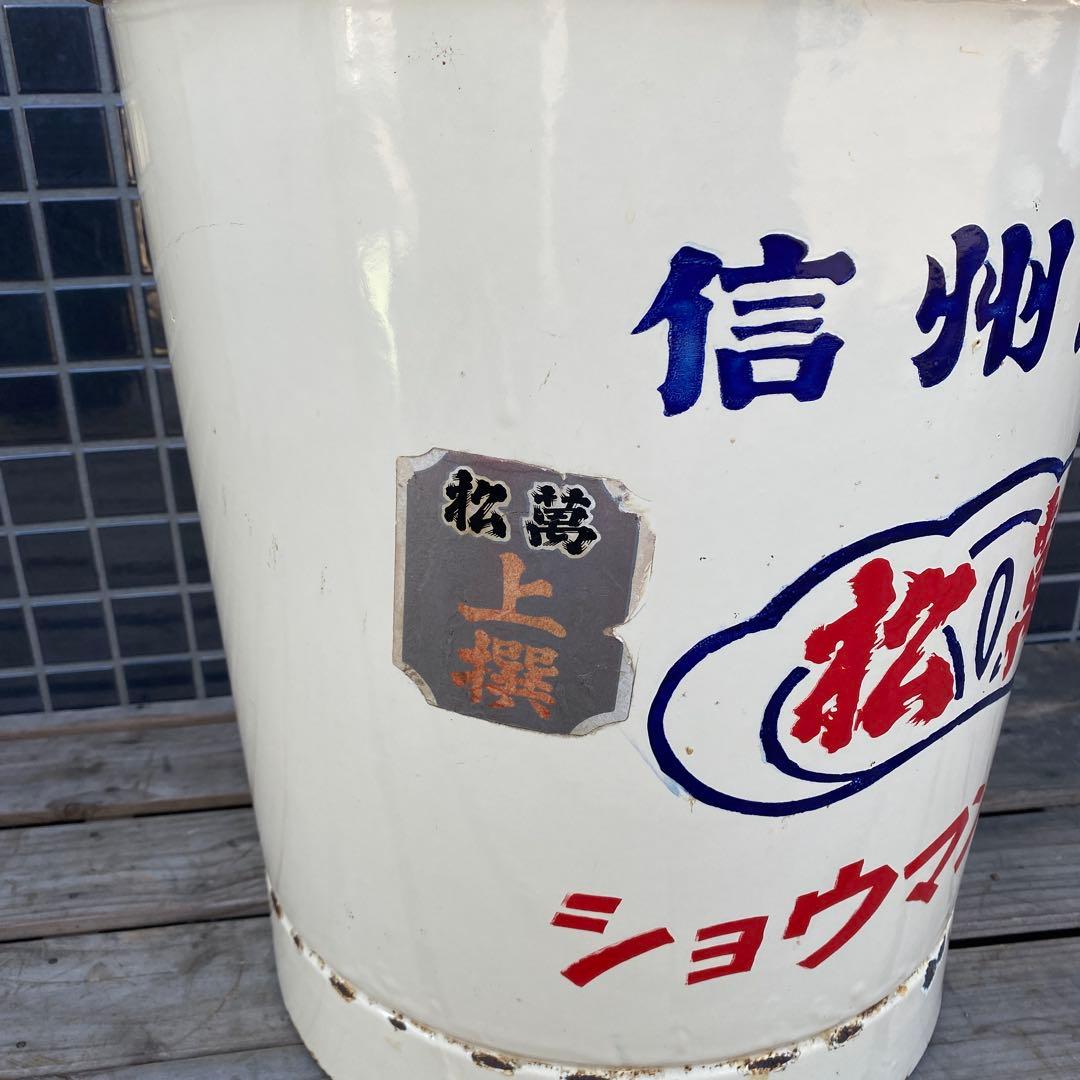 昭和レトロ ショウマンみそ ホーロー缶 古道具 骨董品 インテリア コレクション