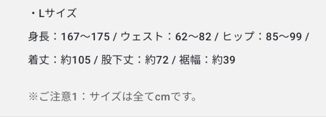 【限定値下げ】リンダワークス　アーヤパンツパイナップルドリーム　L