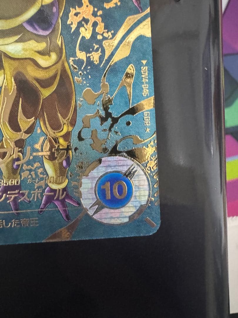 ドラゴンボールスーパーダイバーズ　ゴールデンフリーザ　SDV4-046 パラレル