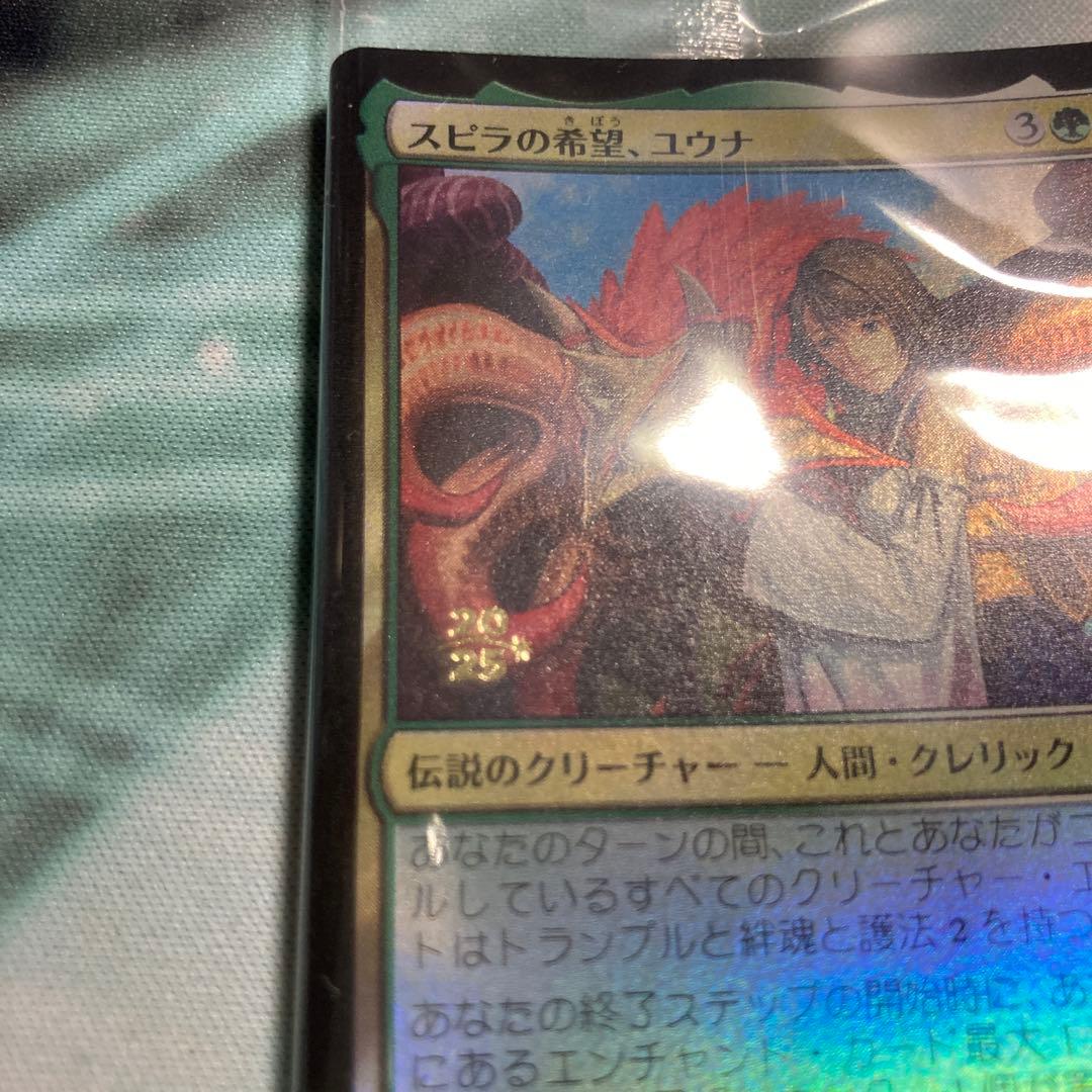 f*t様 スピラの希望、ユウナ　プレリリース　Foil パック未開封