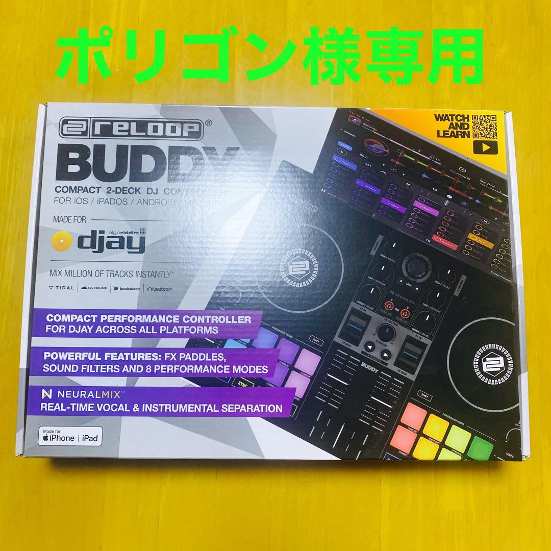DJコントローラー BUDDY