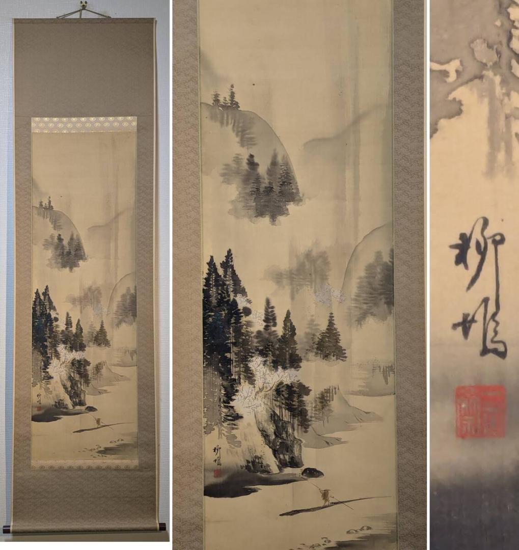 【真作】掛軸　幽玄の山水画　靄に包まれた静寂の世界　渓谷美　合箱入　R70