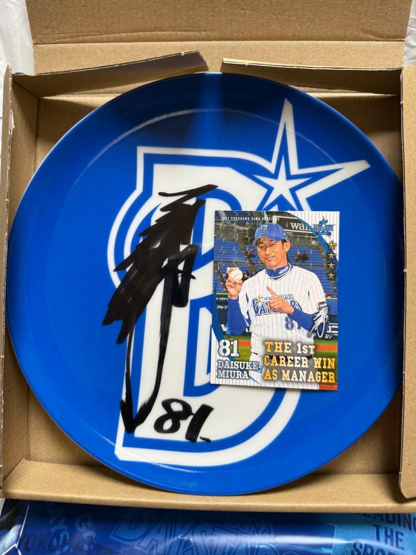 横浜ベイスターズ 三浦大輔 サインプレート 81