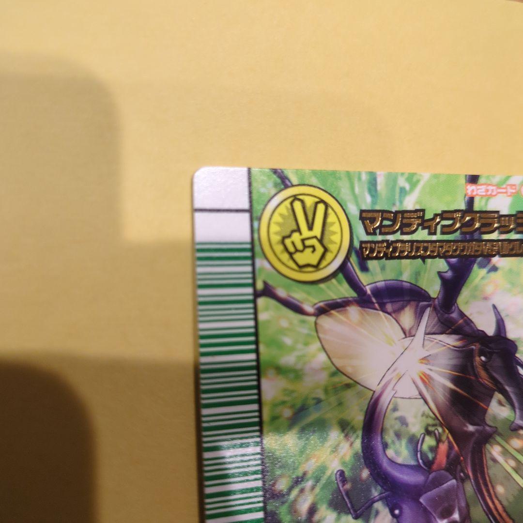 専用商品！ムシキング　マンディブラリス・マンディブクラッシュセット5周年